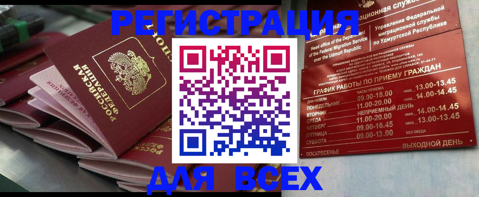 прописка для кредита в Симферополе