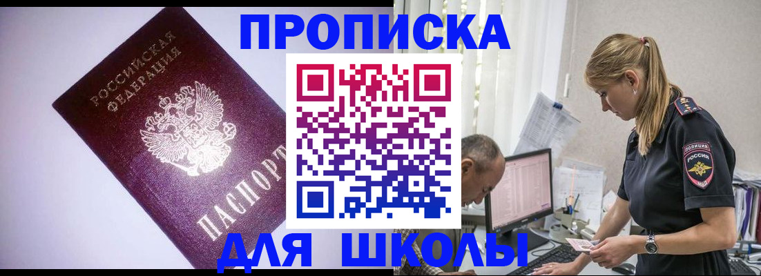 временная регистрация недорого в Симферополе