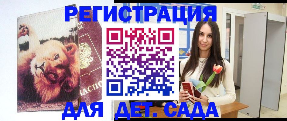временная регистрация законно в Симферополе