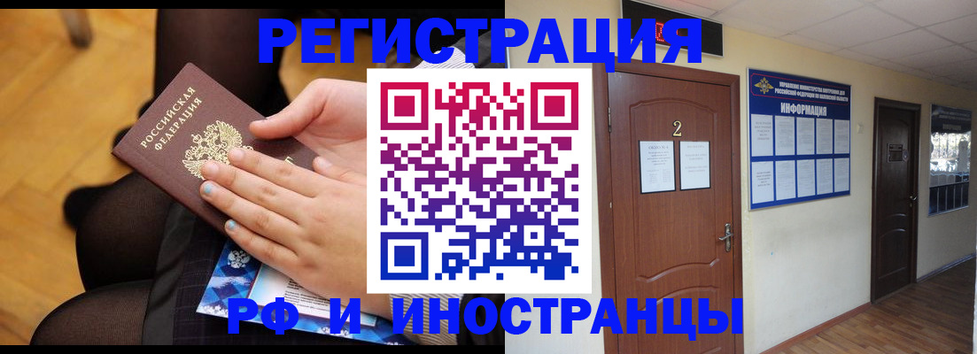 регистрация в Симферополе