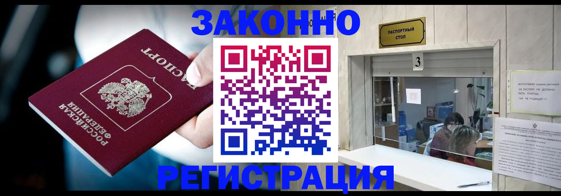 прописка поиск в Симферополе