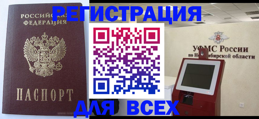 прописка ребенка в Симферополе