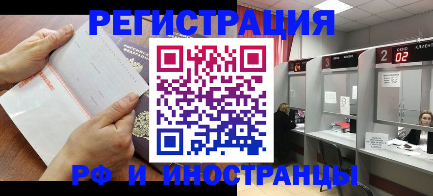 временная регистрация госуслуги в Симферополе