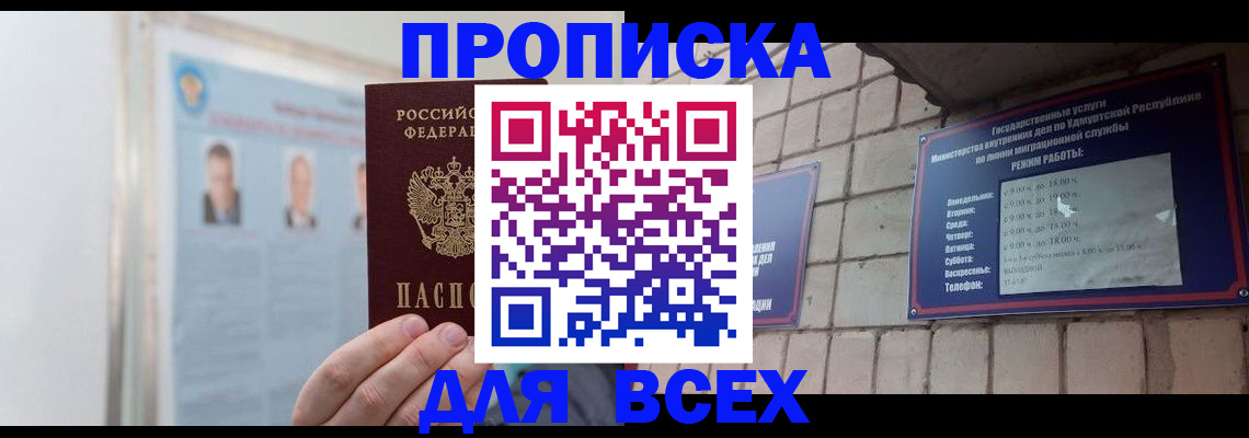 временная регистрация законно в Симферополе