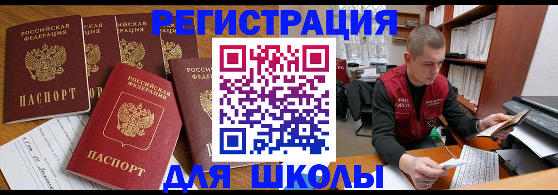 временная регистрация госуслуги в Симферополе